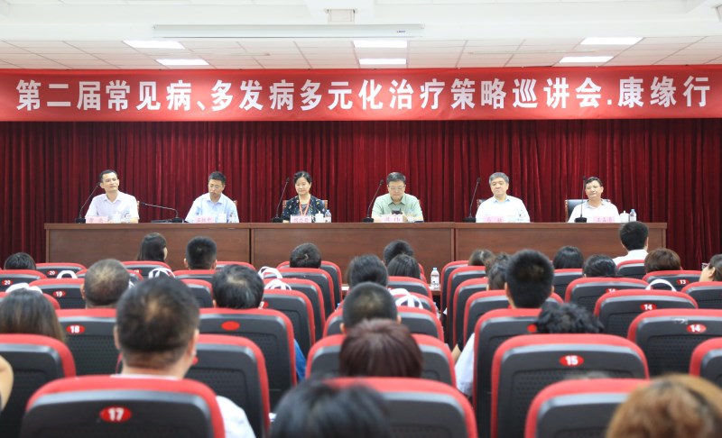 “第二届常见病、多发病多元化治疗策略巡讲会”九五至尊电子游戏行?儿科专场学术研讨会圆满召开