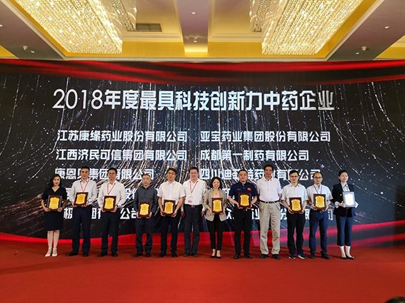 荣耀登顶！九五至尊电子游戏药业获评2019年中医药行业两项大奖！