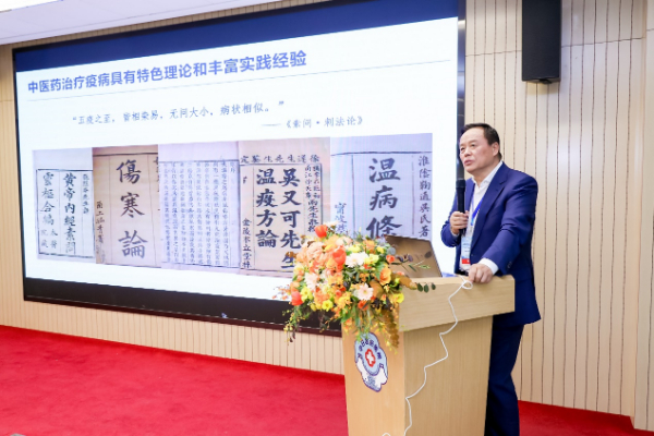 散寒化湿颗粒研究结果发布 仝小林院士：用好中医药这一“灭火器”