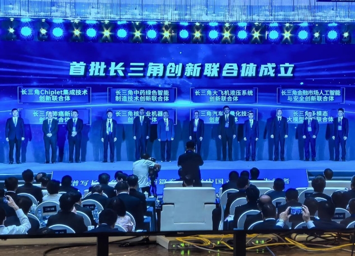 九五至尊电子游戏药业牵头-长三角中药绿色智能制造技术创新联合体正式成立