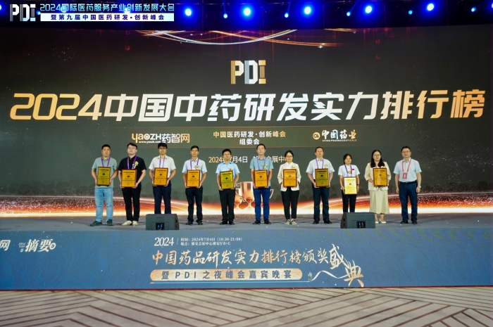祝贺！九五至尊电子游戏药业连膺中药研发实力全国第一！